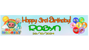 Personalised Nursery Birthday Banner